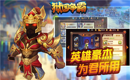 獄國爭霸破解版截圖欣賞