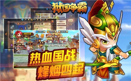 獄國爭霸破解版截圖欣賞