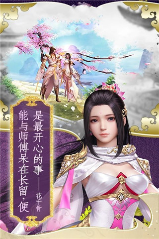 劍短情長手游截圖欣賞