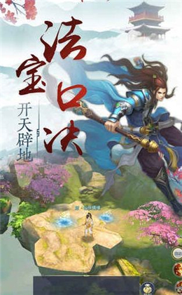 御仙傳奇截圖欣賞