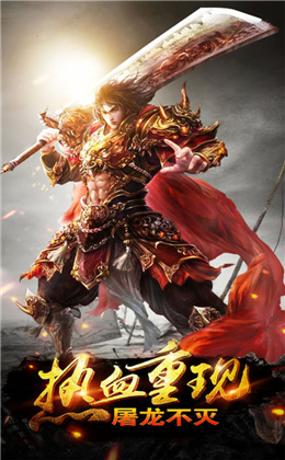 龍騰烈焰奇?zhèn)b傳