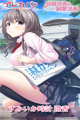 萌萌時(shí)鐘澄香漢化版