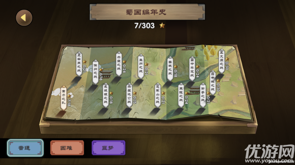 單機(jī)三國(guó)志3破解版