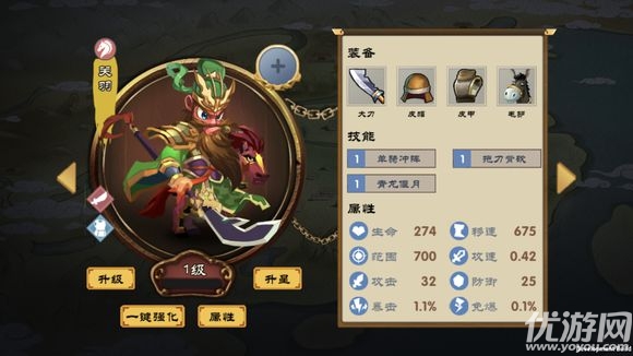 單機(jī)三國(guó)志3破解版