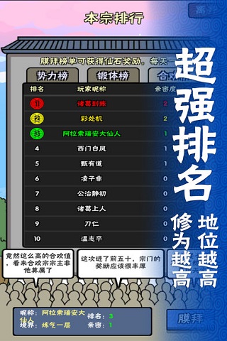 暴走大修真