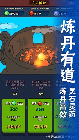 暴走大修真截圖欣賞