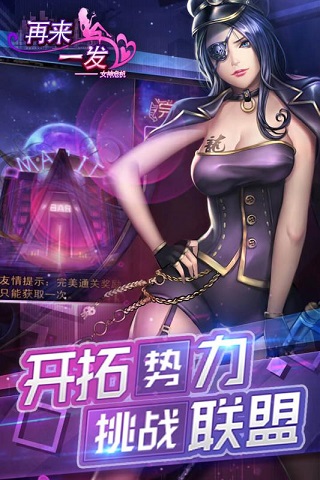再來一發(fā)破解版截圖欣賞