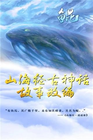 上古誅神傳破解版截圖欣賞