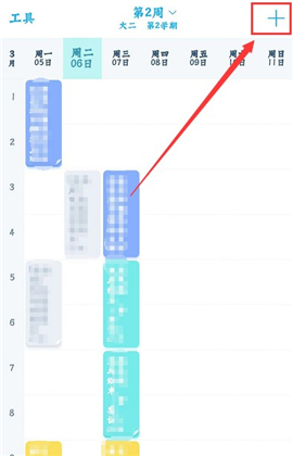 超級(jí)課程表去廣告版