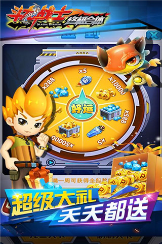 斗龍戰(zhàn)士之終極合體破解版