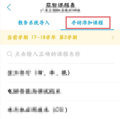 超級(jí)課程表去廣告版