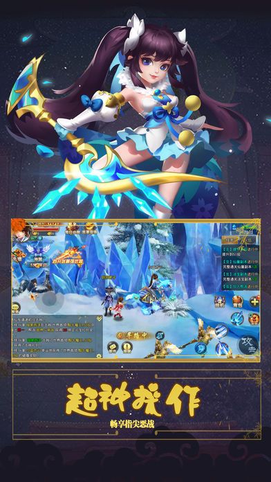 劍道封神破解版