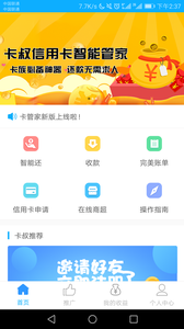 卡叔卡管家