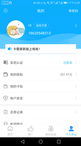 卡叔卡管家