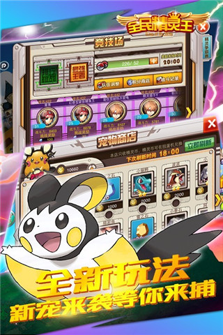 全民精靈王截圖欣賞