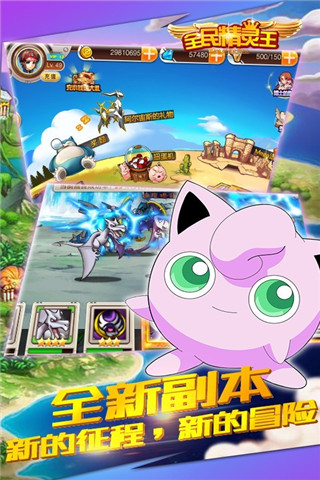 全民精靈王截圖欣賞