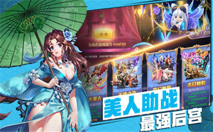 萌俠劍宗破解版截圖欣賞