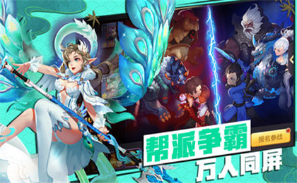 萌俠劍宗破解版截圖欣賞