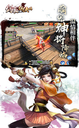 劍豪群俠傳破解版