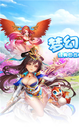 夢(mèng)境仙緣截圖欣賞