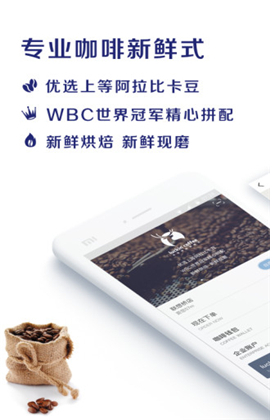 luckin coffee截圖欣賞