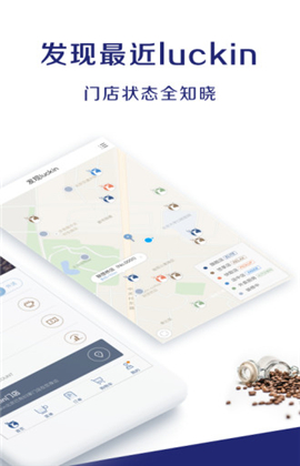 luckin coffee截圖欣賞