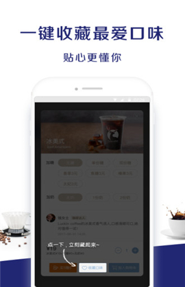 luckin coffee截圖欣賞