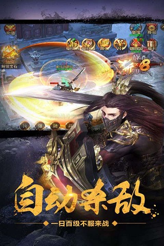 絕世武林破解版截圖欣賞