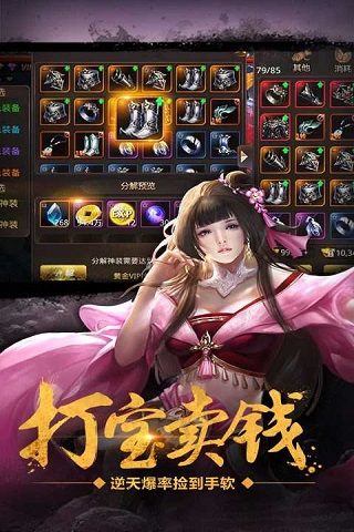 絕世武林破解版截圖欣賞