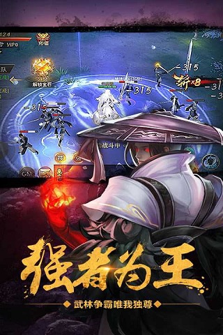 絕世武林破解版截圖欣賞