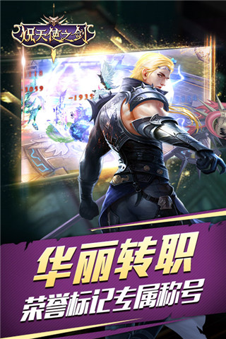 熾天使之劍BT版