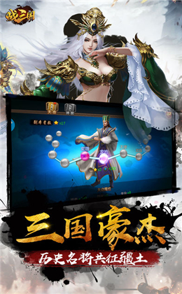 戰(zhàn)三國(guó)截圖欣賞