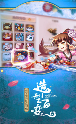 大唐西游截圖欣賞