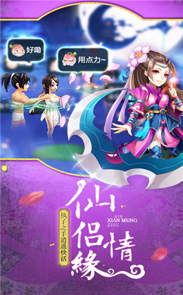 大唐西游截圖欣賞