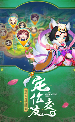 大唐西游截圖欣賞