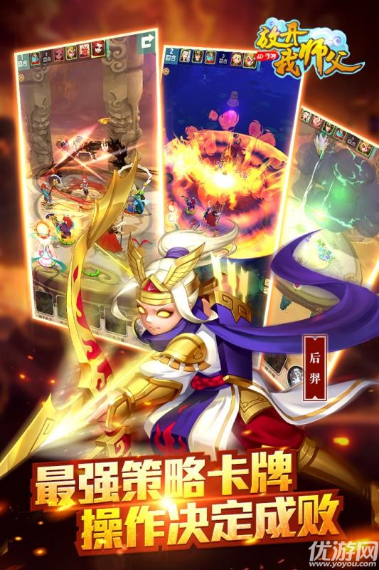 創(chuàng)世金剛截圖欣賞