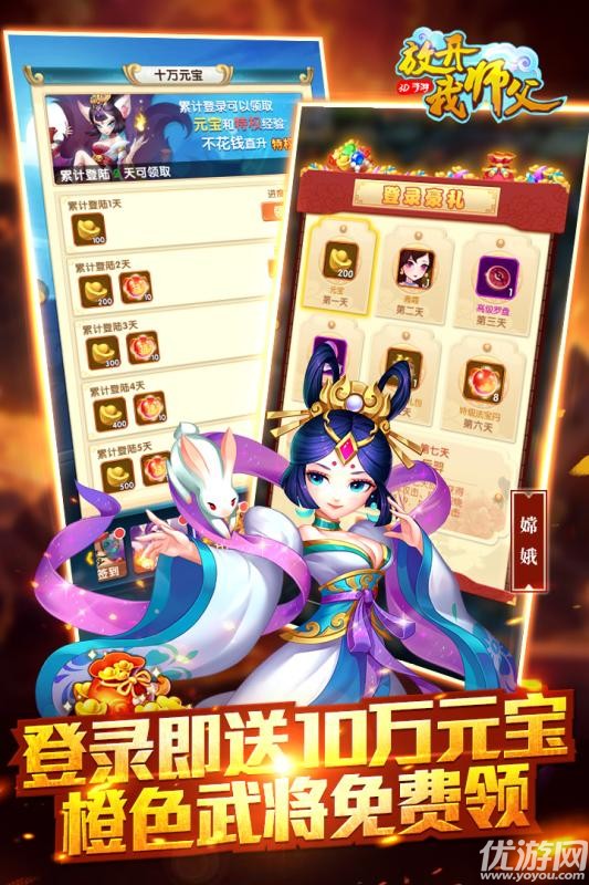 創(chuàng)世金剛截圖欣賞
