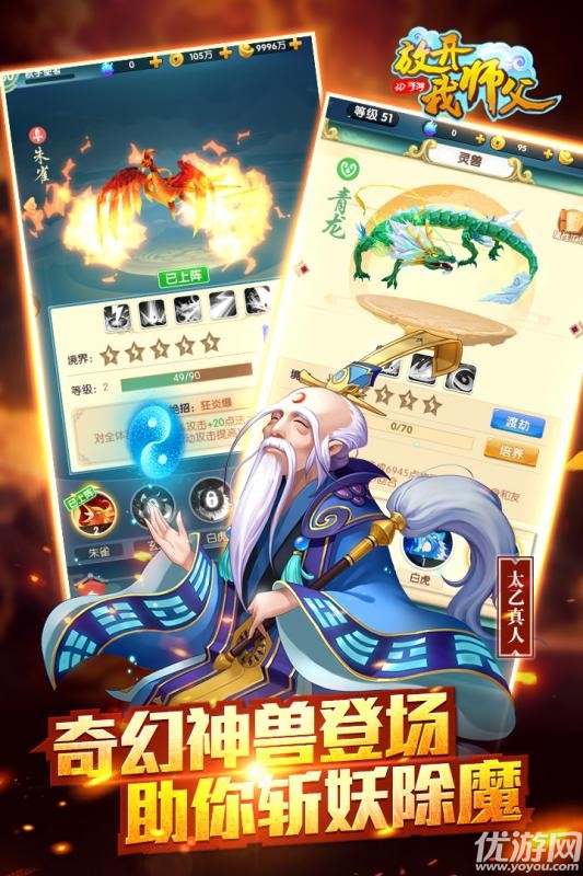 創(chuàng)世金剛截圖欣賞