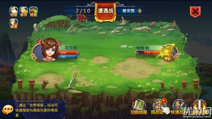 西天取鯤手游截圖欣賞