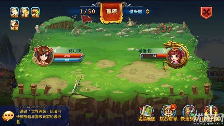 西天取鯤手游截圖欣賞