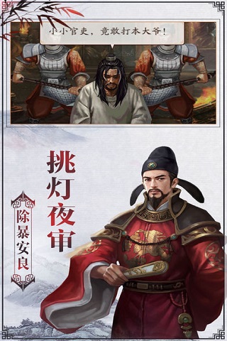 一品欽差截圖欣賞