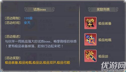 太古神王破解版下載