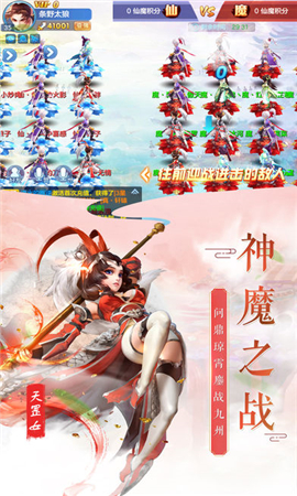 仙靈訣截圖欣賞
