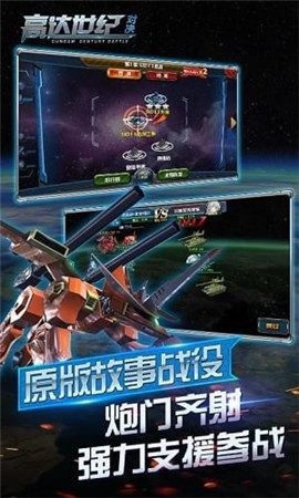 高達世紀對決手游截圖欣賞