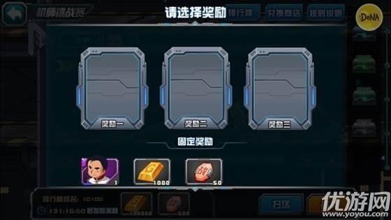 高達世紀對決手游