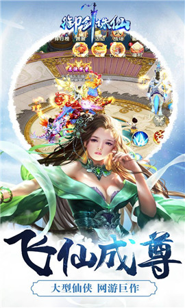 御劍誅仙OL手游截圖欣賞