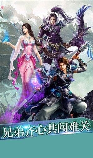 名劍江山破解版截圖欣賞