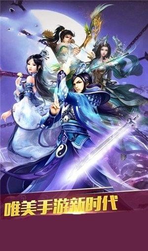 名劍江山破解版截圖欣賞