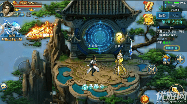 九天江湖破解版截圖欣賞