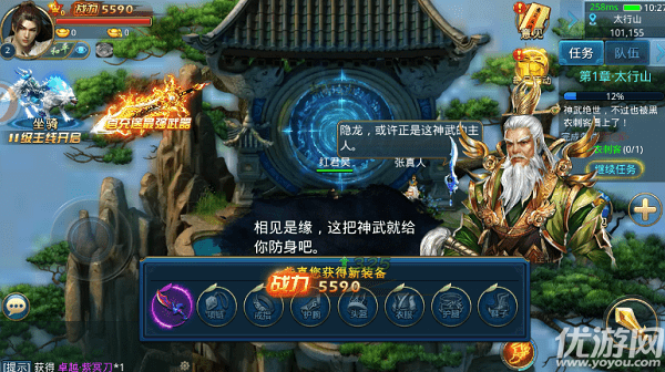 九天江湖破解版截圖欣賞